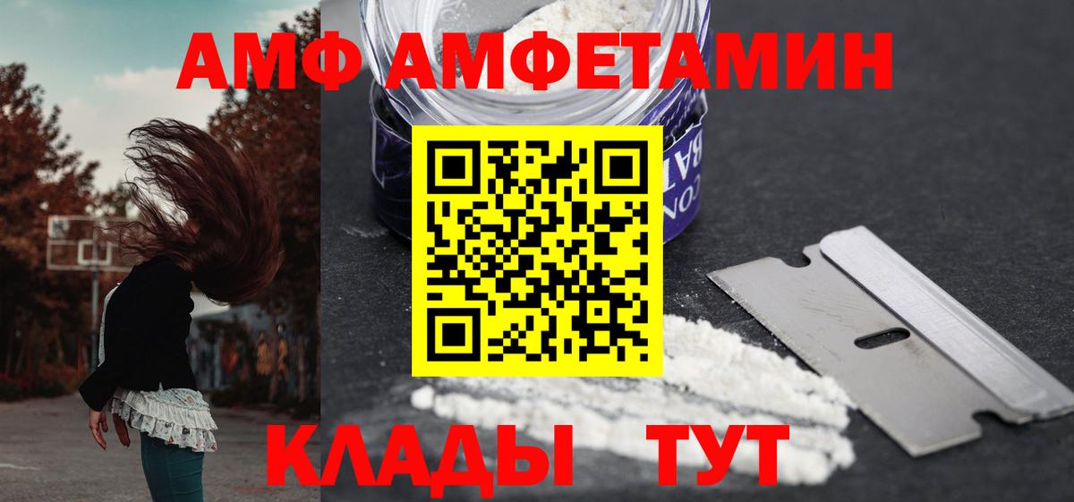 АМФЕТАМИН 98% Азнакаево