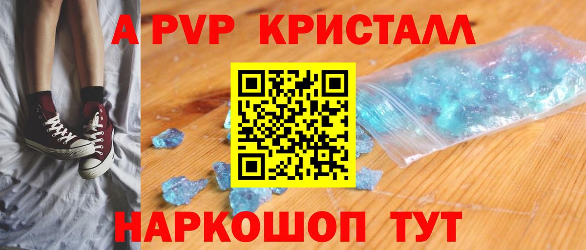 Alpha PVP мука  Alpha PVP крисы CK  Вход с VPN  Азнакаево 