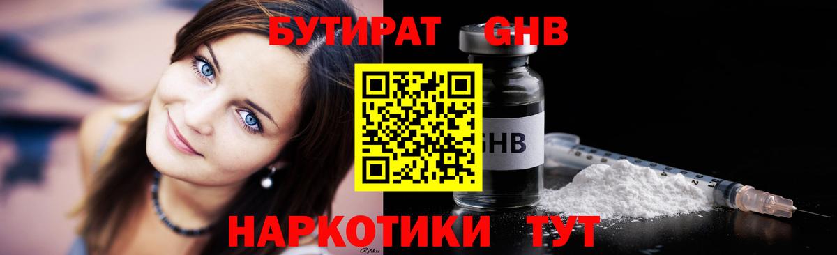 БУТИРАТ BDO  Вход с VPN  Азнакаево 