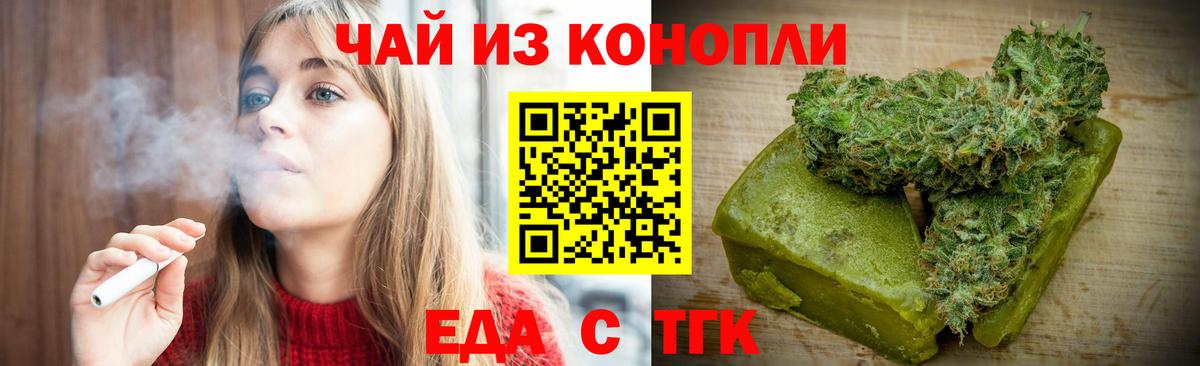 Печенье с ТГК конопля  Вход с VPN  Азнакаево 