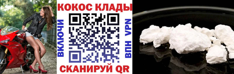 Cocaine FishScale Азнакаево