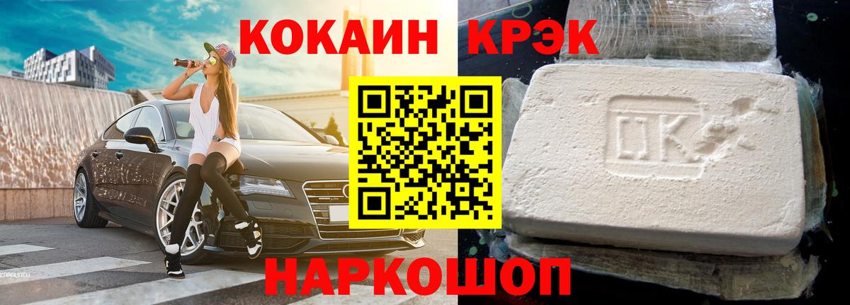 Кокаин FishScale Азнакаево