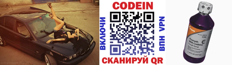 hydra ссылка сколько стоит это состав Кодеиновый сироп Lean Purple Drank Азнакаево