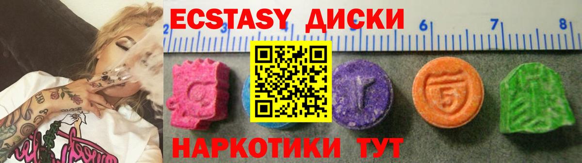 Ecstasy  ЭКСТАЗИ XTC  omg рабочий сайт  Вход с VPN  Азнакаево  Экстази диски 