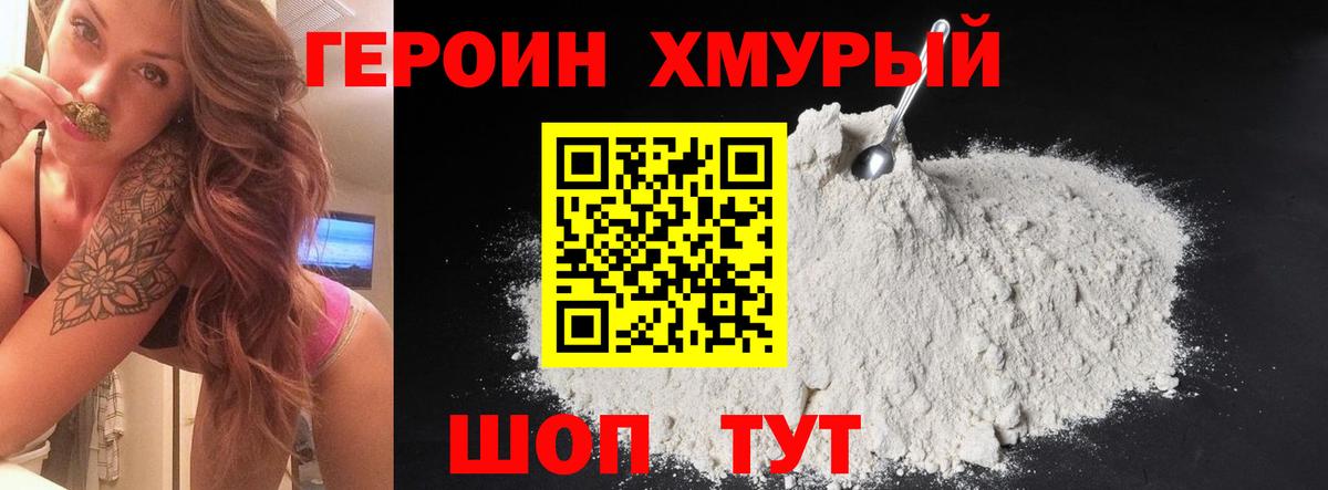 ГЕРОИН хмурый  Вход с VPN  Азнакаево 