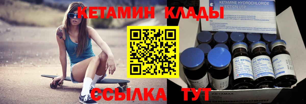 КЕТАМИН ketamine  Вход с VPN  Кетамин VHQ  Азнакаево 