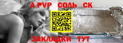 альфа пвп Ангарск