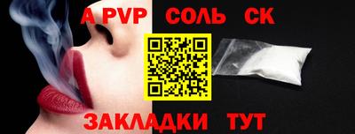 альфа пвп Ангарск
