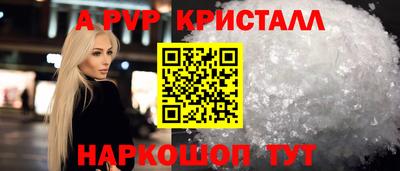 альфа пвп Ангарск