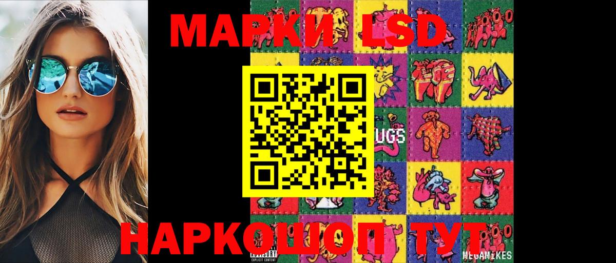 Лсд 25 экстази кислота Азнакаево