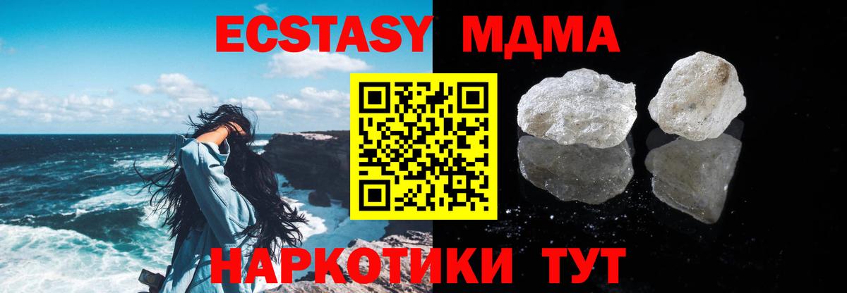 МДМА crystal  МДМА VHQ  MDMA  Вход с VPN  Азнакаево 