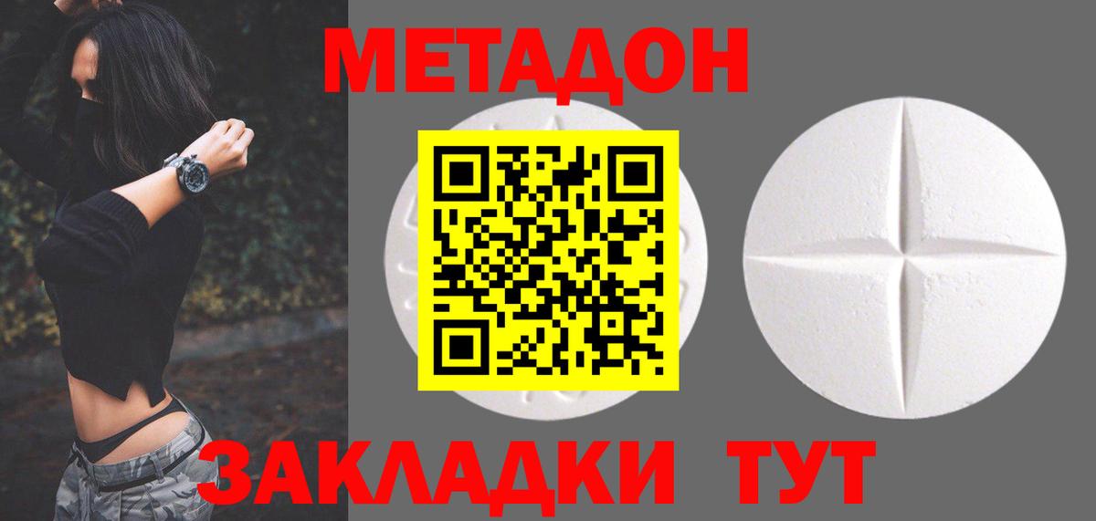 Азнакаево  МЕТАДОН methadone  Вход с VPN  МЕТАДОН белоснежный 