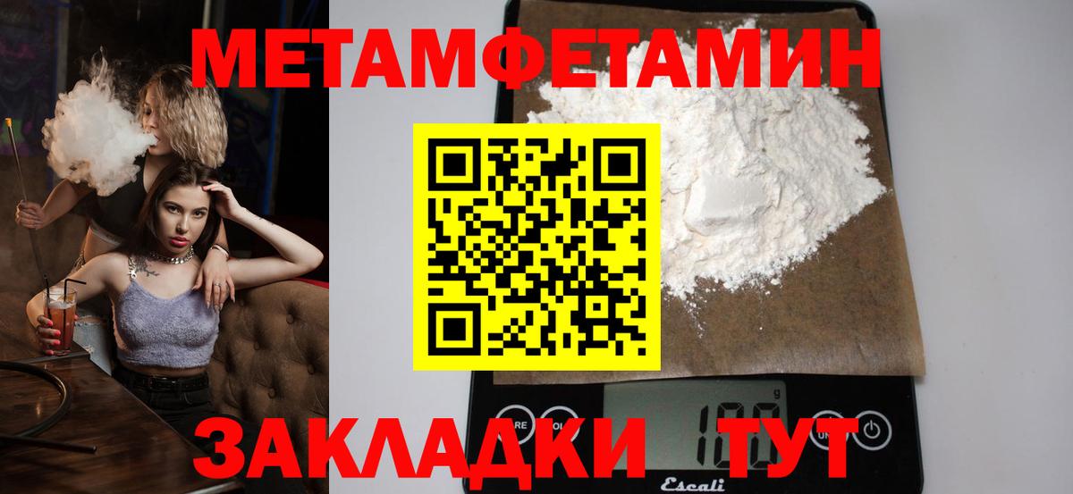 Первитин мет Азнакаево