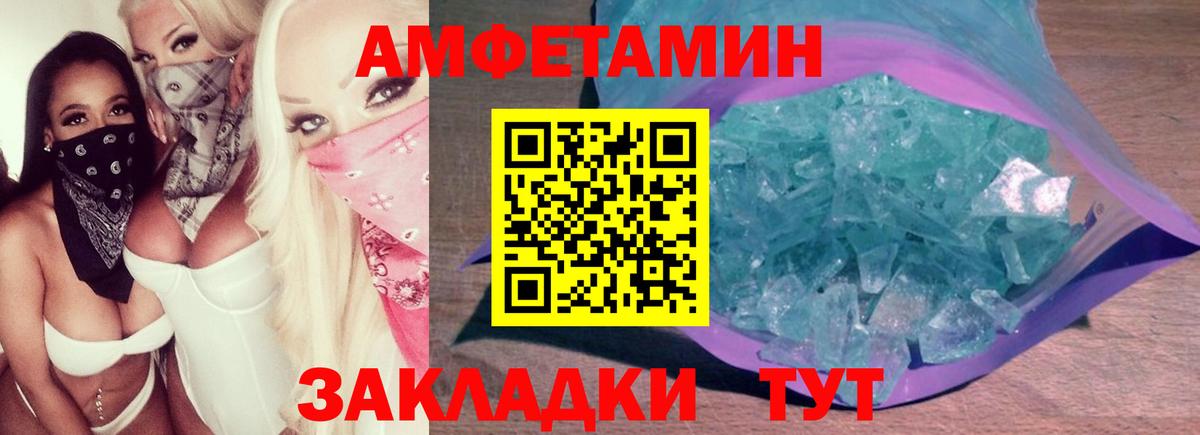 МЕТАМФЕТАМИН кристалл  Вход с VPN  Азнакаево 